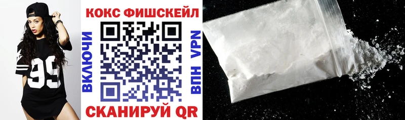 КОКАИН Fish Scale  как найти   кракен сайт  Югорск 