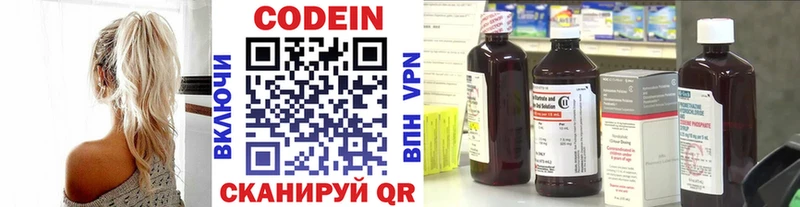 Кодеиновый сироп Lean Purple Drank Югорск