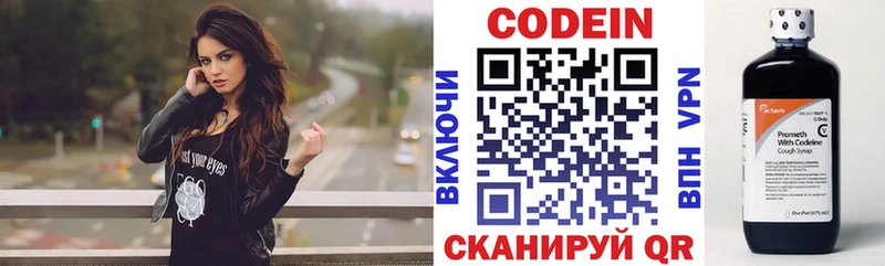 что такое наркотик  KRAKEN маркетплейс  Codein напиток Lean (лин)  Югорск 