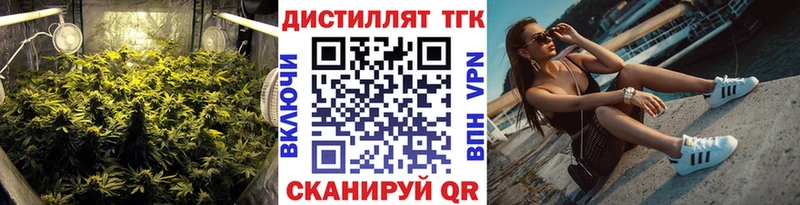 Дистиллят ТГК жижа  блэк спрут ССЫЛКА  Югорск 